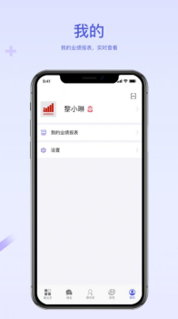 微走企业管理软件 v1.0.4 screenshot 2