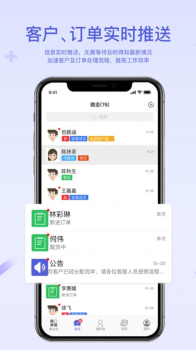 微走企业管理软件 v1.0.4 screenshot 3