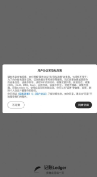 记账Ledger软件app下载安装 v1.2.0 screenshot 1