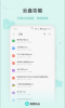 联想乐云app最新版下载安装 v6.8.0.99 screenshot 4