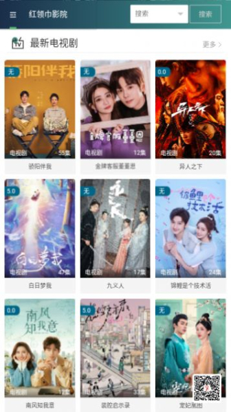 倒茶小妹追剧软件app