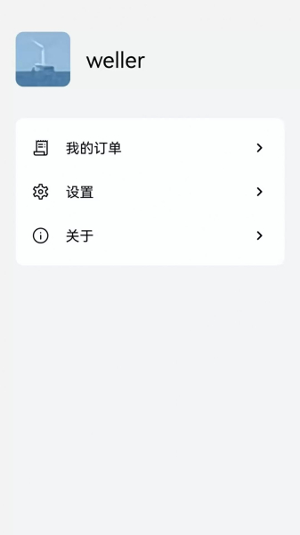 大拿能源充电app官方版