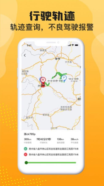 晟乐查车管理软件app