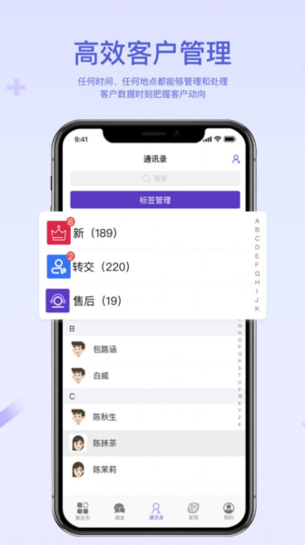 微走企业管理软件