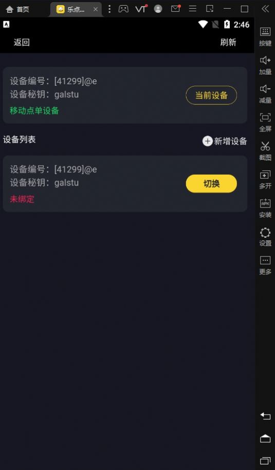 乐点移动点单app官方版