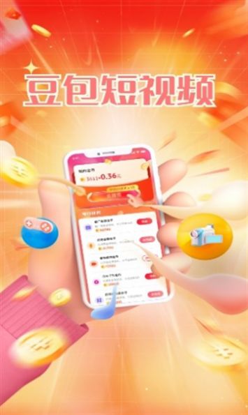 豆包短视频app官方版下载