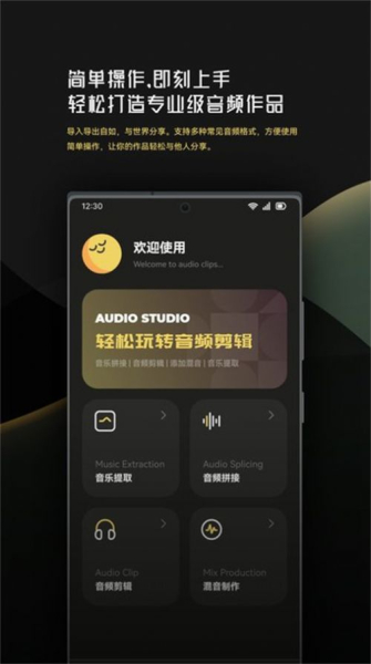 音乐时刻剪辑助手下载安装官方版