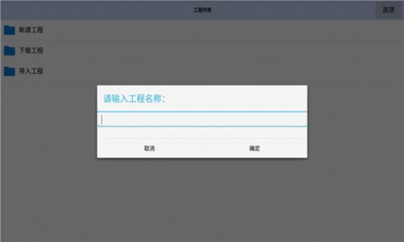 航梦编辑器app官方版下载 v1.0.6.8 screenshot 3