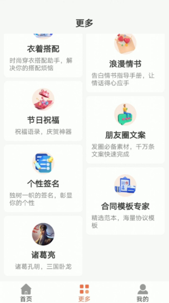 你的AI聊天助手app中文下载免费版