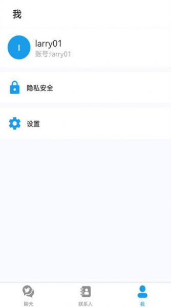 喜鹊 IM聊天交友软件安卓版