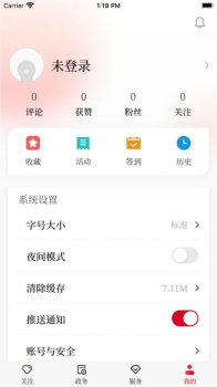 能源中国官方版下载app v1.0.0 screenshot 4