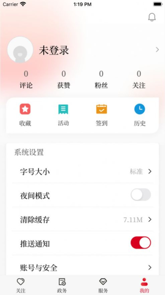 能源中国官方版下载app