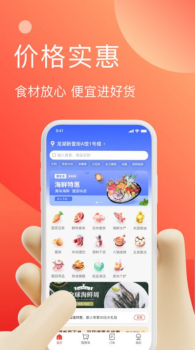 速来单食材采购软件下载 v1.0.1 screenshot 6