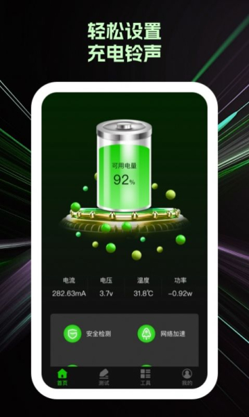 掌上快充app安卓版