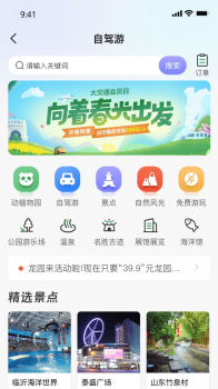 沂生活软件app下载安装 v1.0.0 screenshot 9