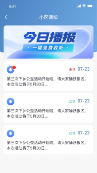 沂生活软件app下载安装 v1.0.0 screenshot 10