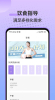 初学瑜伽app安卓下载安装 v1.0 screenshot 6