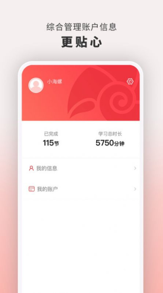 云海螺在线1对1下载软件官方版