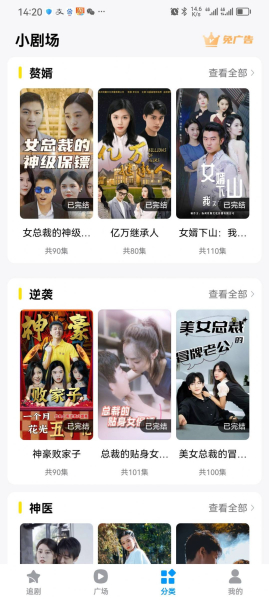 软糖剧场软件官方版