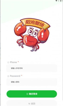 阳光蟹场首码app红包版 v1.0.0 screenshot 1