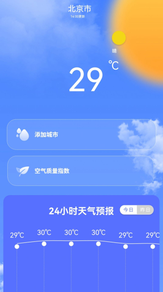 专业天气预报王app手机版