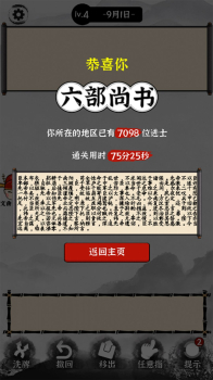 熊宝宝学汉字游戏安卓版下载 v1.0 screenshot 1