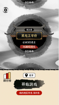 熊宝宝学汉字游戏安卓版下载 v1.0 screenshot 2