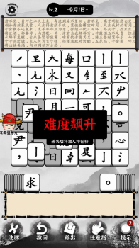 熊宝宝学汉字游戏安卓版下载 v1.0 screenshot 3