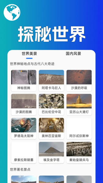 音妙世界街景app最新版下载