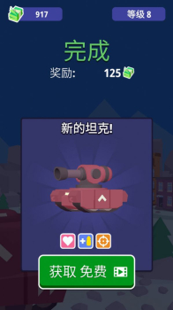 坦克兵王游戏手机版下载 v189.1.0.3018 screenshot 1