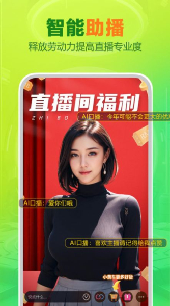 智能播手app下载最新版