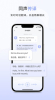 春兰思AI翻译app安卓下载安装 v1.0.0 screenshot 3