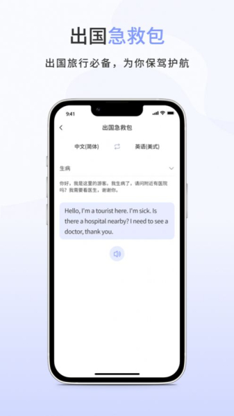 春兰思AI翻译app安卓下载安装