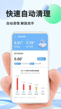 智能优化大师app手机版 v1.0.1 screenshot 3