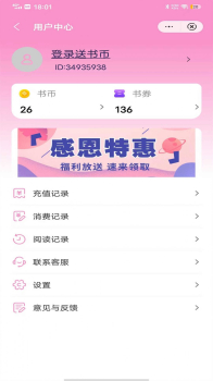 九月小说app免费版 v1.0.6 screenshot 4