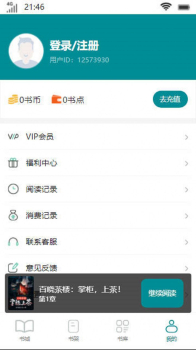 青鸾书院软件app免费版 v1.0 screenshot 4