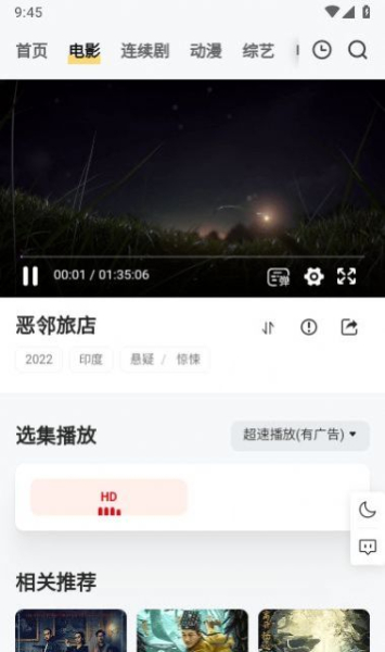 爱剧人app免费最新版