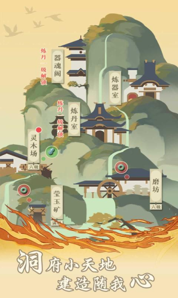 妖怪也修真手游官方正版