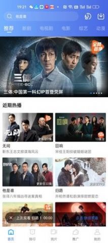 迅龙视频app下载电视剧免费版