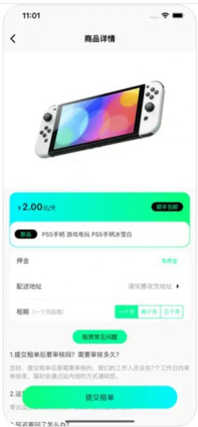 YY租玩商城app苹果版ios