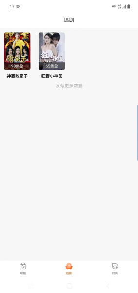 汇海短剧app免费手机版