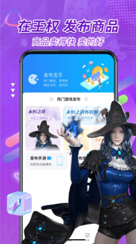 王权代售游戏交易app v1.0.2 screenshot 1