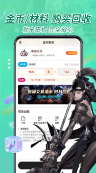 王权代售游戏交易app v1.0.2 screenshot 3