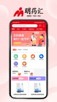 明药汇商城软件app v1.0.1 screenshot 2