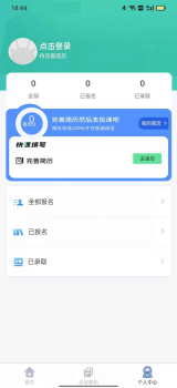 兼职直聘app最新版下载 v1.0.0 screenshot 4