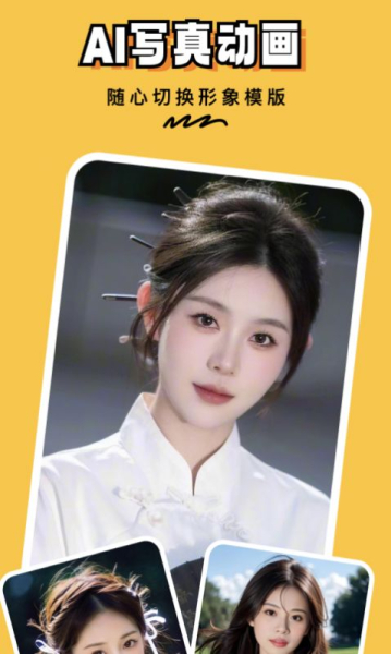 妙鸭AI写真安卓版下载免费