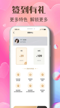 双聊视频交友app安卓版 v1.0.0 screenshot 4