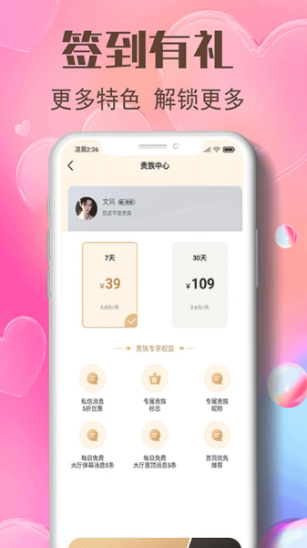 双聊视频交友app安卓版