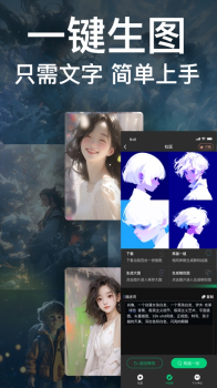 AI智能绘画宝软件手机版 v1.0.0 screenshot 1