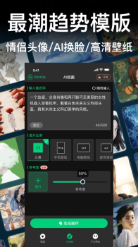 AI智能绘画宝软件手机版 v1.0.0 screenshot 2